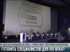 Специалисты будущего. Кто они?