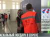 «Pfizer» – уже завтра в Приднестровье