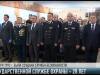 28 лет государственной службе охраны ПМР