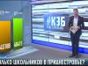 Цифра дня: Сколько школьников в Приднестровье?