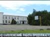 Фонд капвложений: работа продолжается