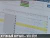 Электронный журнал: как работает?