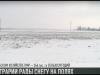 Аграрии Приднестровья рады снегу