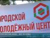 «Открой Тирасполь заново» – квест по всей столице