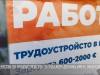 Не выезжайте на заработки, пока не посмотрите это видео