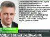 Президент о поставке медикаментов