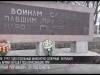 «Черный Мэрцишор». Эхо трагедии