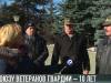 Союзу ветеранов гвардии – 10 лет