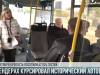 Исторический автобус для Бендер