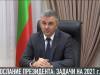 #КЭБ_Итоги. Послание Президента: задачи на год