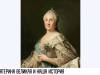 Екатерина Великая и наша история