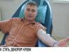 Акция ко Дню донора крови
