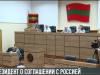 Президент Приднестровья о новом соглашении с Россией