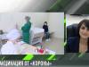 Интервью дня: темпы вакцинации от «короны»
