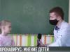 Что думают дети о коронавирусе?