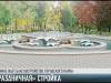 Фестивали для всех и везде. О строительстве парковых зон в республике