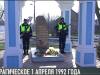 Трагическое 1 апреля 1992 года. Приднестровье помнит...