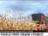 От урожая до туризма: совещание у Президента