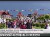 «Бендерский пикник» в парке Невского