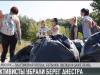 «Субботник» на Днестре
