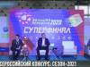 «Большая перемена»: всероссийский конкурс