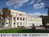 Геодезисты и психологи: новые специальности в ПГУ