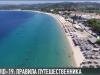 COVID-19: правила путешественника