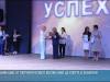 «Успех – 2026»: в Тирасполе наградили около 200 лучших педагогов