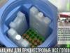 Вакцина для Приднестровья: все готово?