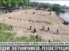 В Приднестровье готовят историческую реконструкцию