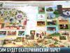 От роллердрома до игролэнда: каким будет Екатерининский парк?