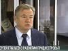 Сергей Глазьев о развитии Приднестровья
