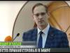 Приднестровье и геополитика. Конференция в Тирасполе