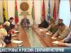 Приднестровье и Россия: сохраняя историю