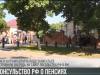 Российское консульство о выплате пенсий