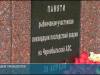 Чернобыльской трагедии – 40 лет: в Рыбнице вспомнили ликвидаторов