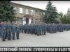 Последний звонок у суворовцев и кадет