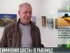 Рыбницкий «Гоген»: картины художника-телемастера