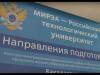 Российские вузы для приднестровцев: как поступить на бюджет?