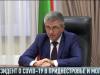 Президент о COVID-19 в Приднестровье и Молдове